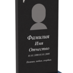 Памятник 60-40-5 с Оформлением (Портрет,ФИО/Даты) Прямоугольный